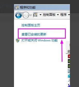 肿么查看系统安装了ms07-010这个补丁没