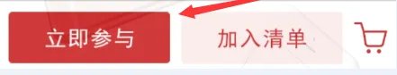 奇夺宝是怎么玩的?