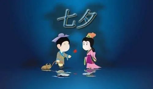 七夕诗词