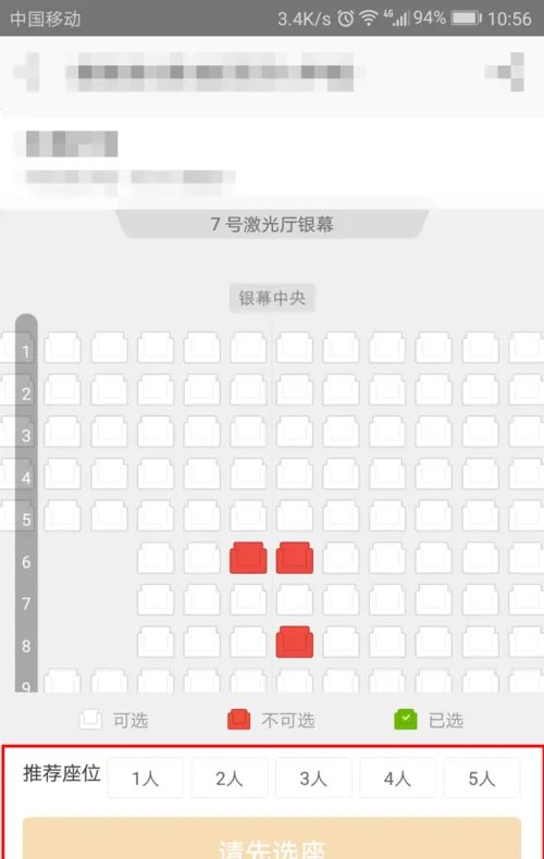 美团上如何购买电影票