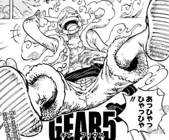 海贼王漫画1044话最新情报 路飞开五档橡胶果实真名公布
