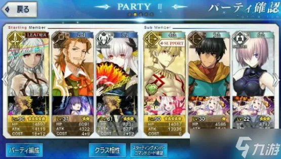 命运冠位指定fate grand order国服伤害计算公式