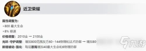 《王者荣耀》S25更新改动内容大全