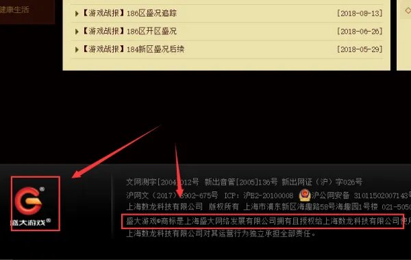 盛大网络热血传奇官网在哪里?