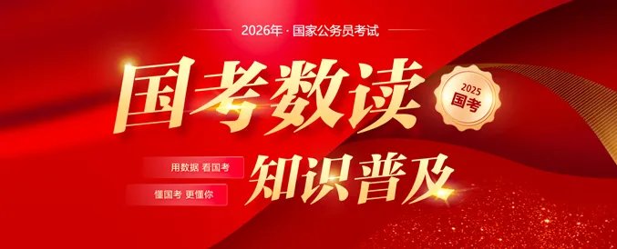 国家公务员考试培训机构哪个好