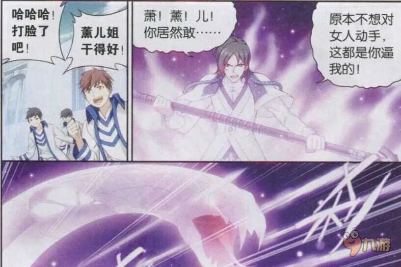 斗破苍穹漫画全集免费在线阅读观看，斗破苍穹漫画最新更新