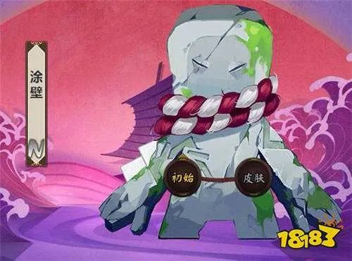 阴阳师涂壁哪里刷