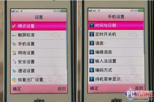波导F800触屏手机评测—系统解析