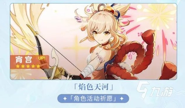 原神2.8版本什么时候上线 2.8版本上线日期分享