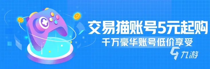 哪里可以买吃鸡号 实用的吃鸡买号平台推荐