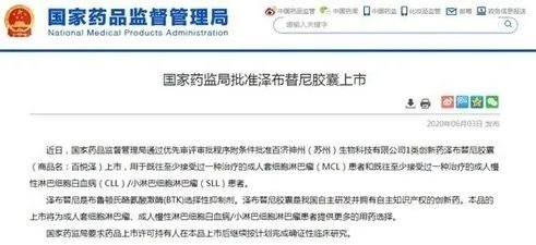 里程碑突破!中国专家造出了抗癌药,实现长期生存,在美率先上市