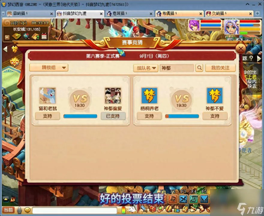 梦幻工具箱网页版怎么用 梦幻西游教师节活动攻略 详细介绍