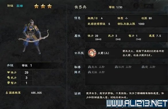 《三国群英传8》兵种怎么选择?各阶段兵种选择指南