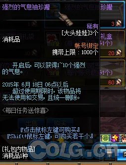 DNF大头娃娃是什么 怎么得有什么用