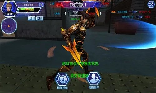 生化模式