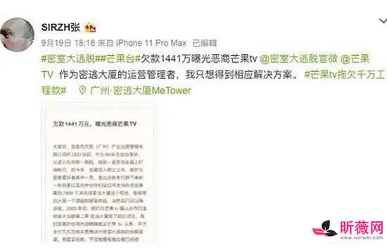 密逃节目组回应拖欠工程款 事件来龙去脉介绍真相到底是什么