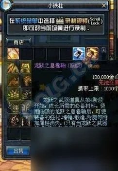 龙跃武器怎么获取100级版本 DNF龙跃武器介绍