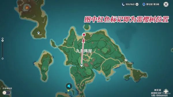 《原神》世界任务医樱详细攻略