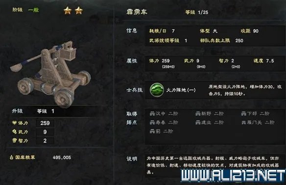 《三国群英传8》兵种怎么选择?各阶段兵种选择指南