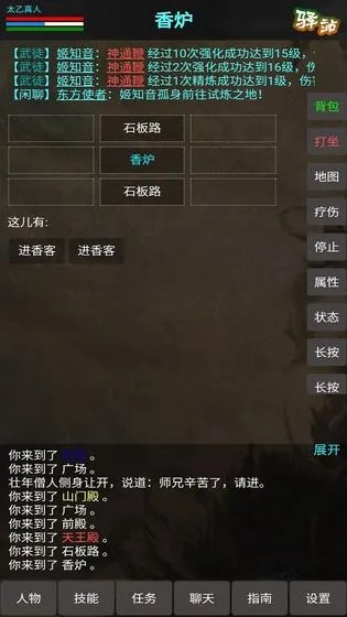 侠行天下mud男女容貌对应头衔 容貌增加方法