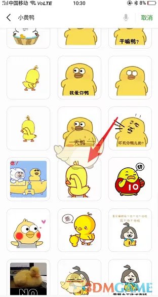 抖音小黄鸭表情怎么弄