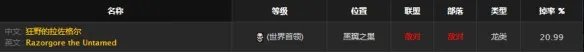 《魔兽世界》怀旧服审判套装获取介绍