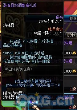 DNF大头娃娃是什么 怎么得有什么用