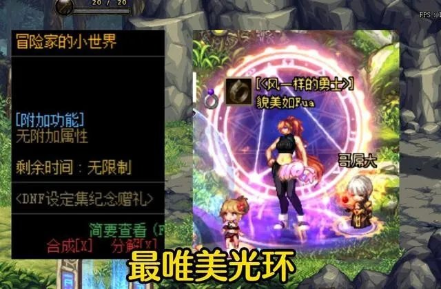 DNF2022哪个光环好看