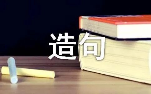 用扶老携幼造句