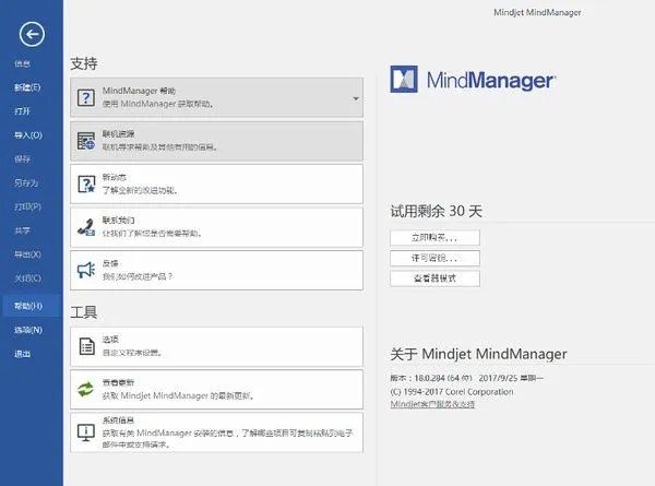 mindjet是什么意思