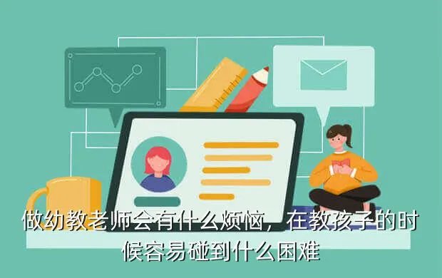 育幼师是什么意思,什么是育幼师