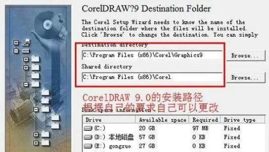 coreldraw9安装包