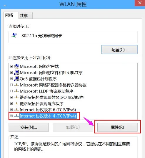 无线网络显示受限制或无连接怎么办