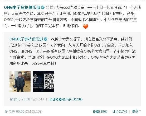 英雄联盟uzi加入omg打什么位置?