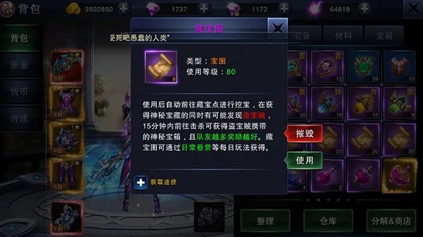 藏宝图