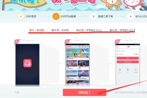 触手tv官网怎么登录