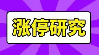 华中数控股票实时行情