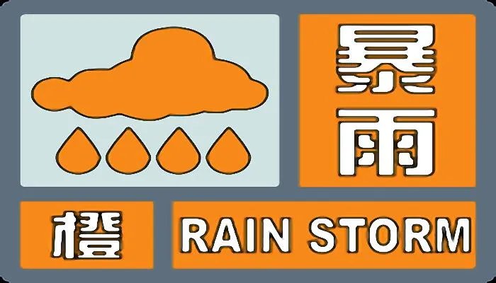 陕西今汉中安康局地仍有大暴雨 西安南部有大雨侵袭