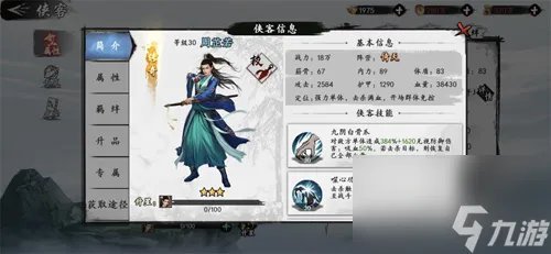 新射雕群侠传之铁血丹心平民怎么开局 新射雕群侠传之铁血丹心攻略详解