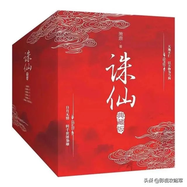 《诛仙》上映首日破亿,怎么评价这部电影?你觉得票房能有多高?
