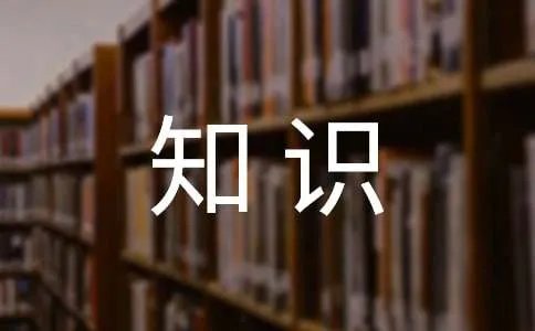初二数学知识点总结