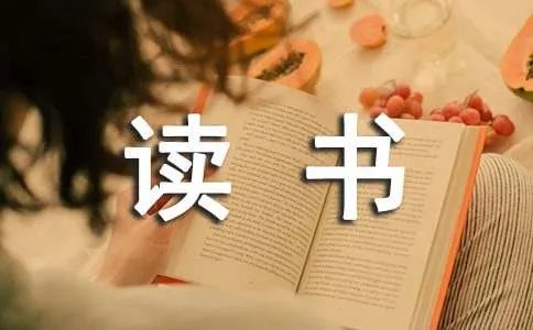 读书园地的优秀手抄报