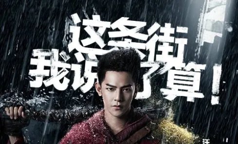 镇魂街2评价怎么样?