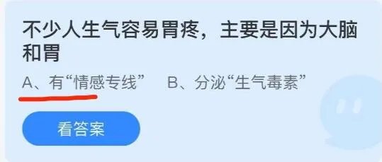 不少人生气容易胃疼,主要是因为大脑和胃