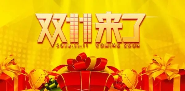 双11期间全国共处理快件47.76亿件,你贡献了多少?