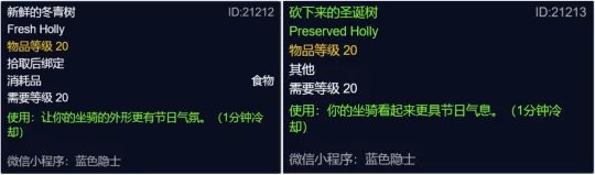 魔兽世界wlk奥格瑞拉铃儿响叮当成就怎么做