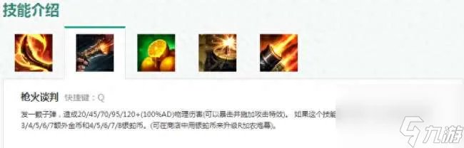 英雄联盟海洋之灾出装指南 天赋符文和技能连招教学