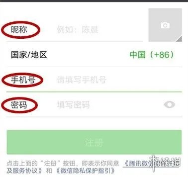 微信怎么安装 微信安装教程