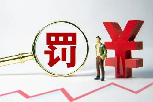 猿辅导作业帮回应被顶格罚款,顶格罚款是什么意思?