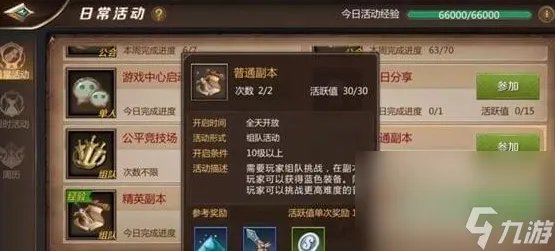 《我叫MT4》金币获取攻略